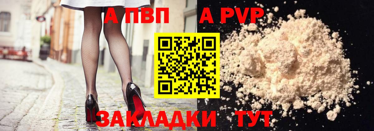 A-PVP СК КРИС Артём