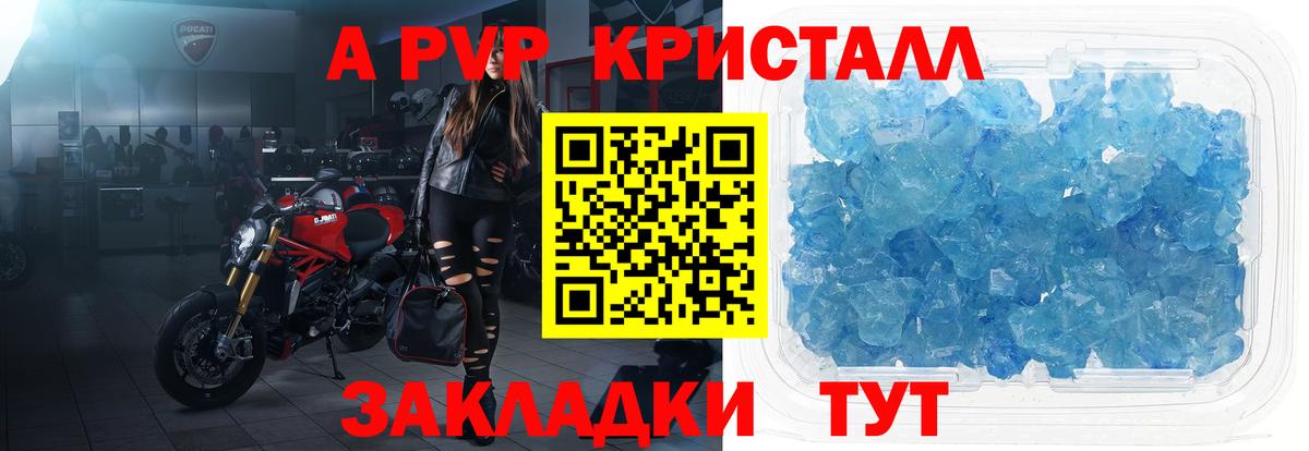 Alfa_PVP Соль  Вход с VPN  Альфа-ПВП  Артём  Alpha-PVP кристаллы  A-PVP VHQ 