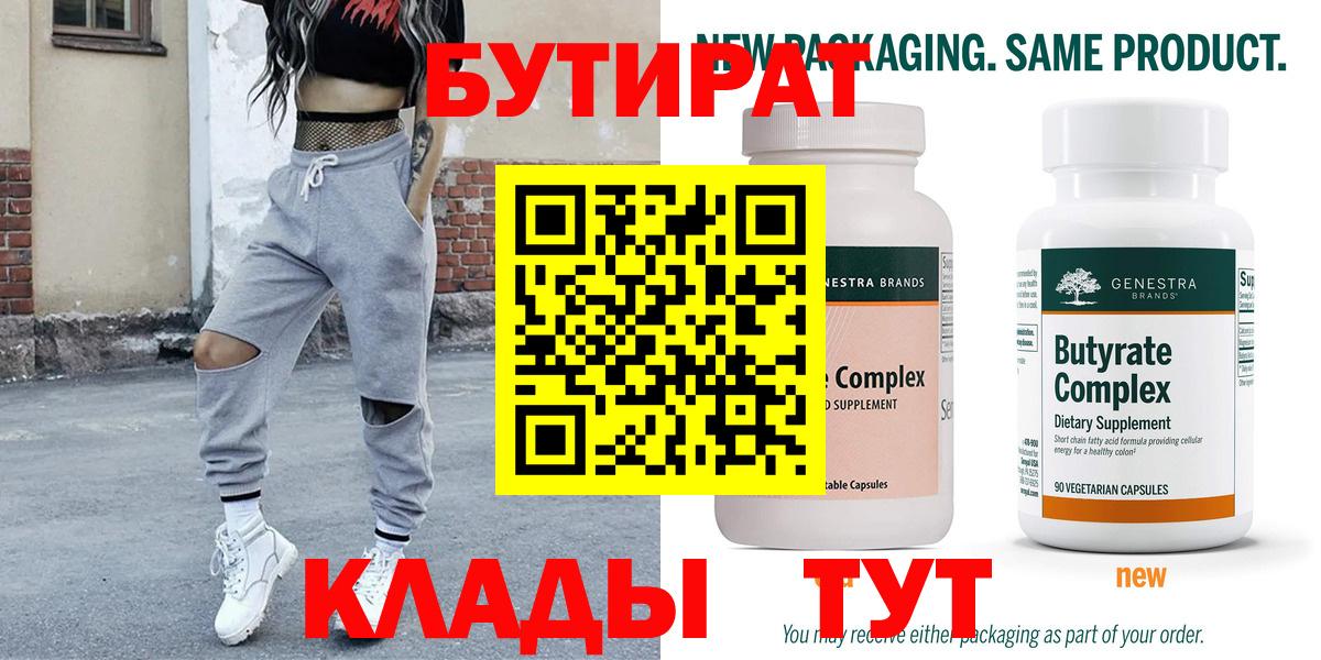 Артём  GHB  Вход с VPN  БУТИРАТ жидкий экстази 
