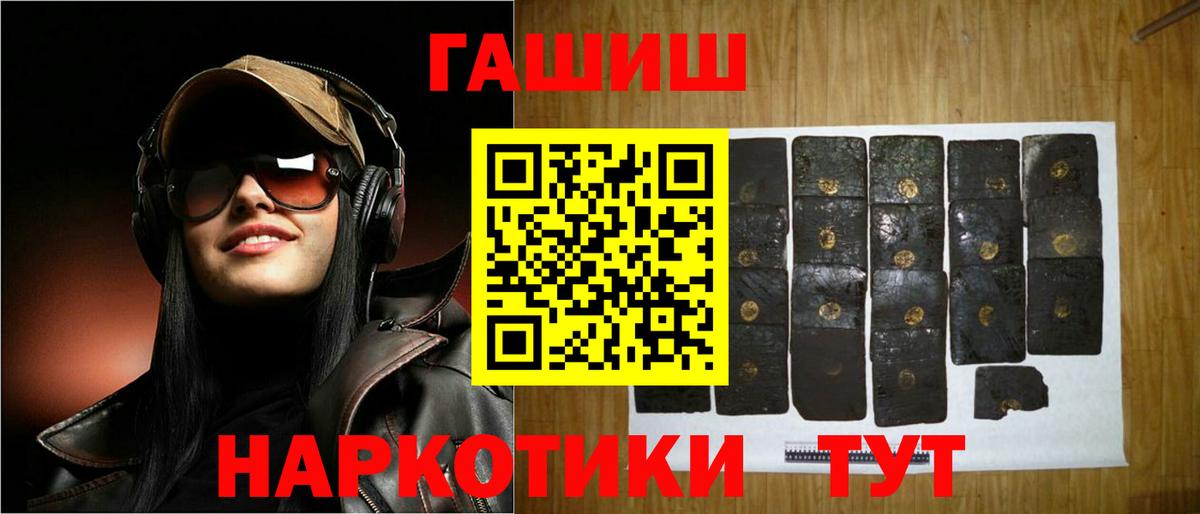 Плюхи  купить   Артём  ГАШИШ индика сатива  Вход с VPN 