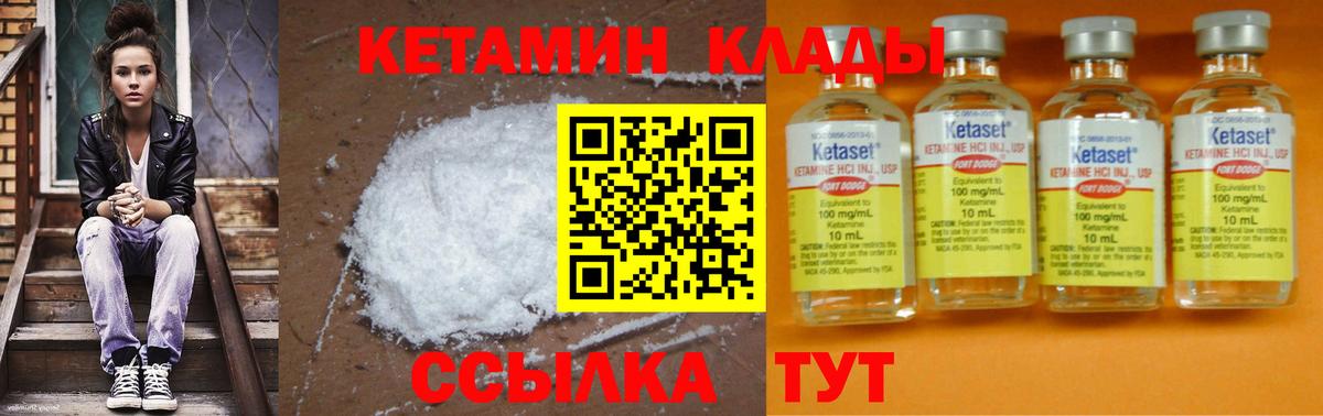 сколько стоит  Вход с VPN  darknet формула  Артём  Кетамин ketamine  КЕТАМИН VHQ 