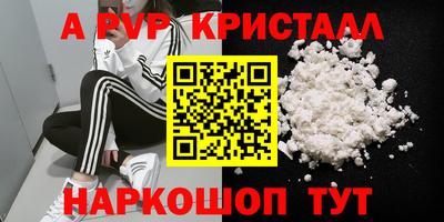 ALPHA-PVP Абакан