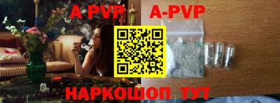 ALPHA-PVP Абакан