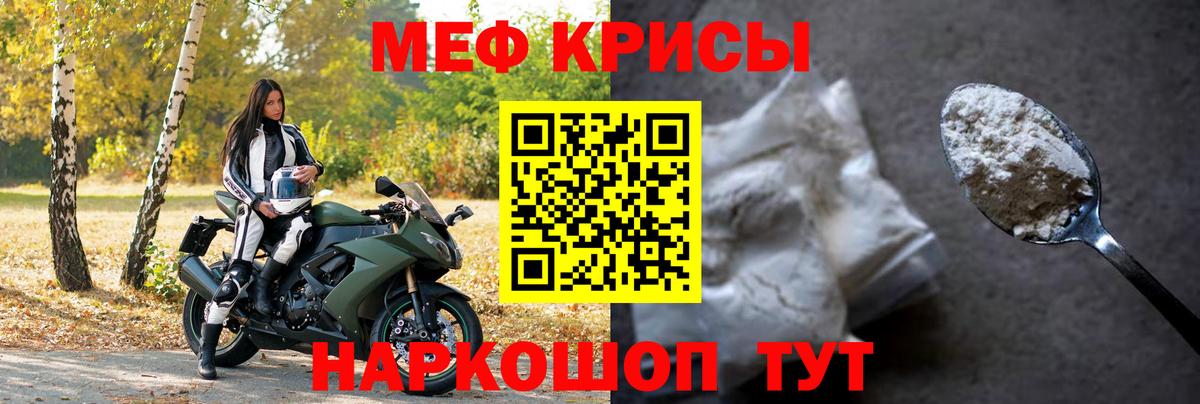 Меф Артём