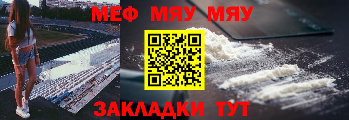 Артём  МЕФ mephedrone  Вход с VPN  Мяу-Мяу  Меф mephedrone 