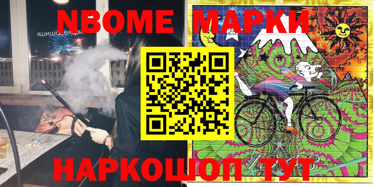 Марки N-bome 1,5мг  Вход с VPN  Артём 