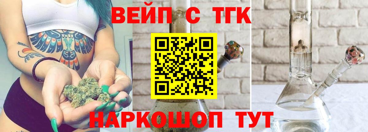 Артём  купить наркоту  Вход с VPN  ТГК жижа 